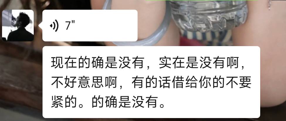 住大半年了，目前欠租一个月前几天想跟房东借个几百交房租一起给都不行

37 / 作者:风流小子 / 