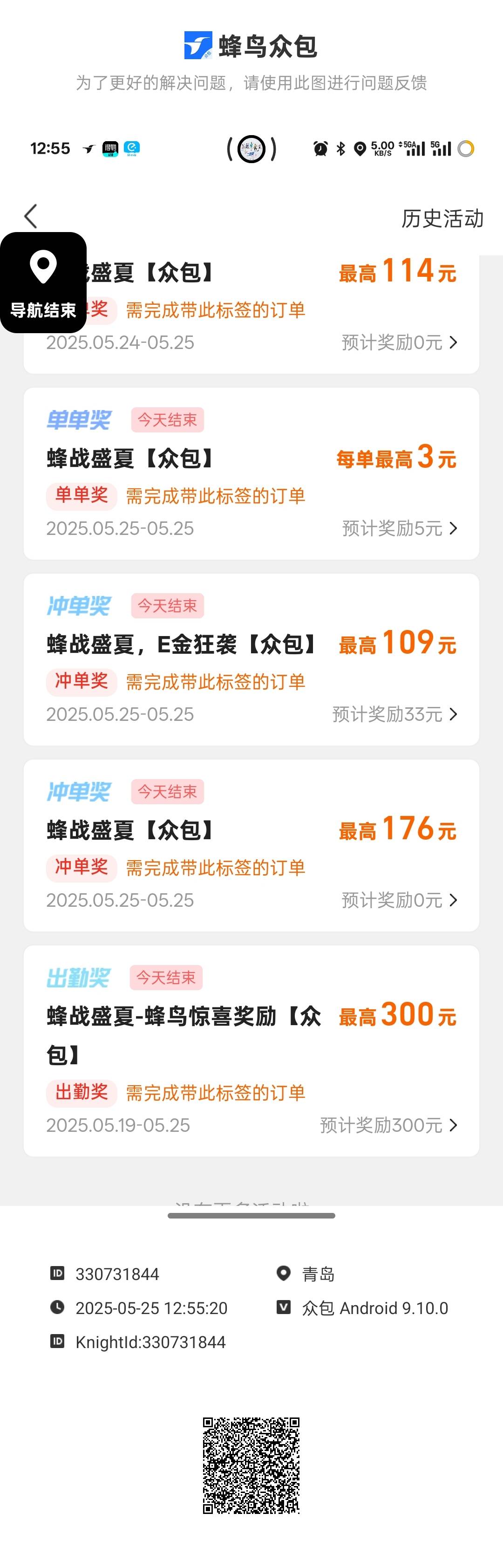 今天又结束了哈哈哈哈，爽，就一个半小时下班了得亏活动



100 / 作者:时间就是就睡觉 / 