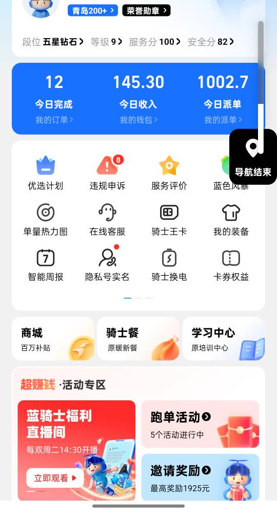 今天又结束了哈哈哈哈，爽，就一个半小时下班了得亏活动



63 / 作者:时间就是就睡觉 / 