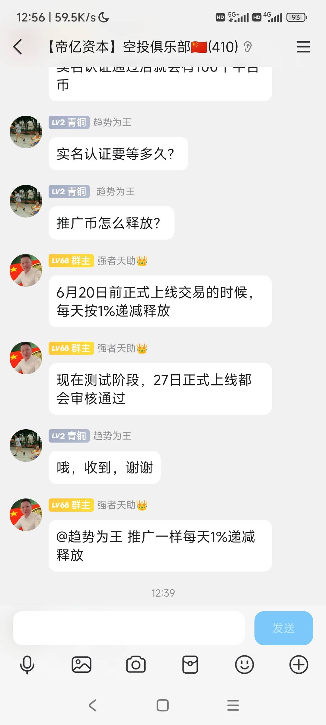 帝亿27号空投100DYC，别说我没提醒你们
52 / 作者:@来瓶大乌苏好狗 / 