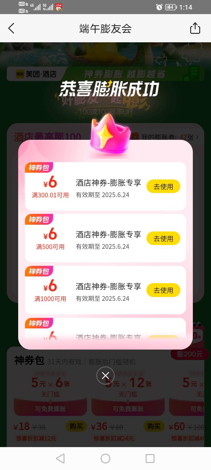 美团酒店这才叫拉黑怎么膨胀都-6，真cs不知道怎么得罪它了，这个号酒店下单也几千块了25 / 作者:为之奈何 / 