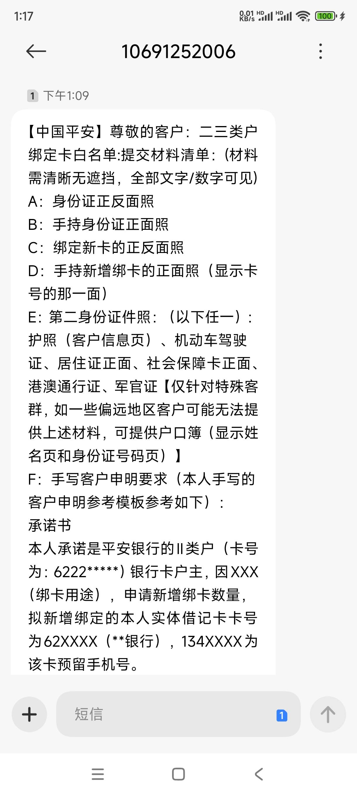 我是真的没见过这么小可爱的银行，换绑定卡，还得去柜面，附近没网点，就照这个步骤，99 / 作者:飞翔的小法 / 