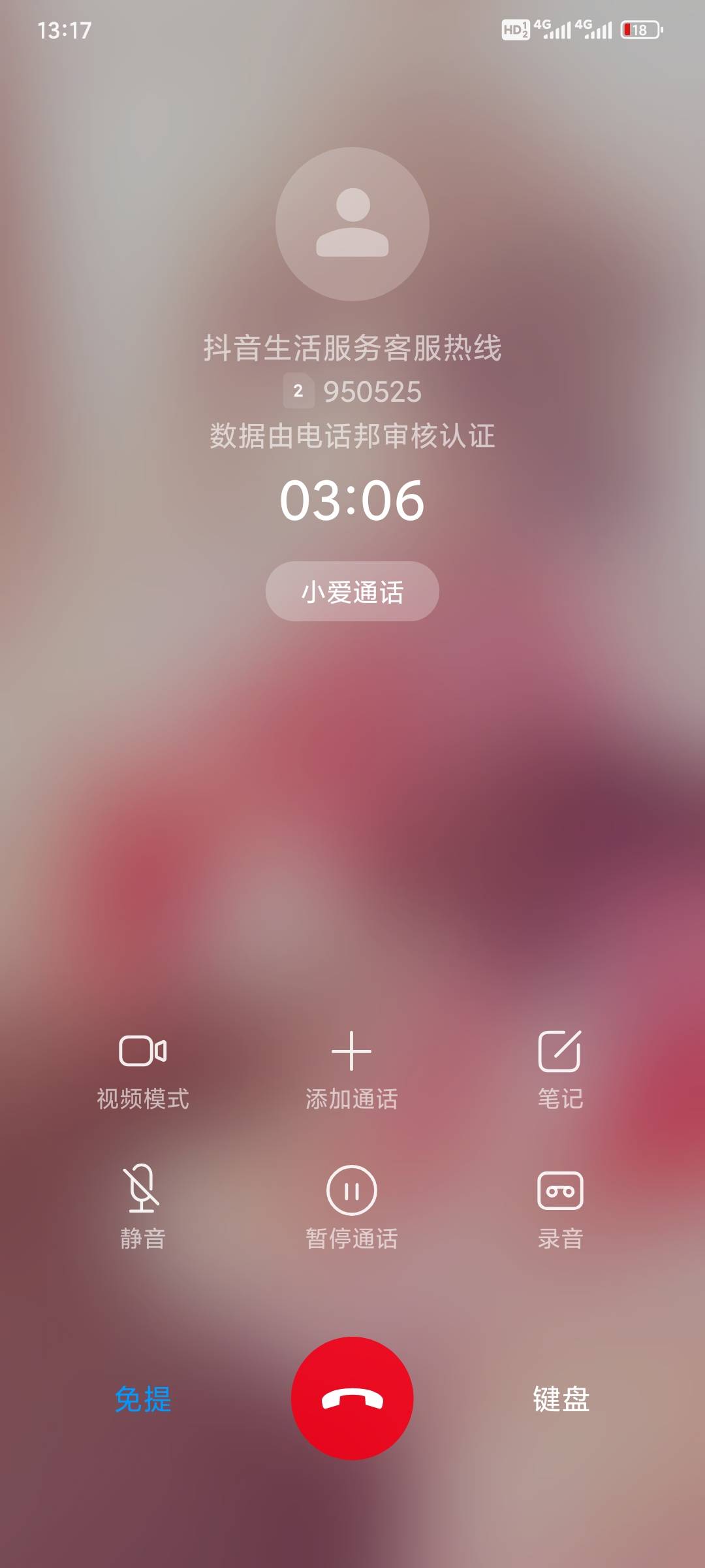 抖音专员回电说话结结巴巴的感觉是刚刚入职的

1 / 作者:昂xo123 / 