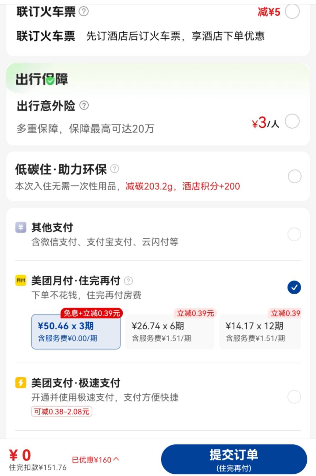 小美酒店有老哥不？通用的

28 / 作者:凤鸣 / 