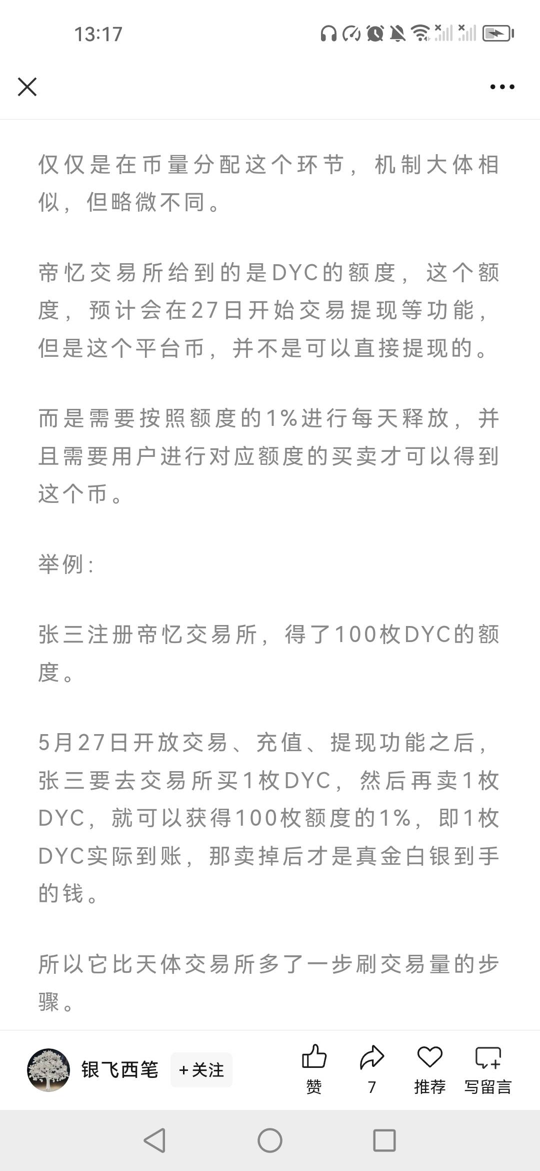 帝亿27号空投100DYC，别说我没提醒你们
12 / 作者:呆瓜。 / 