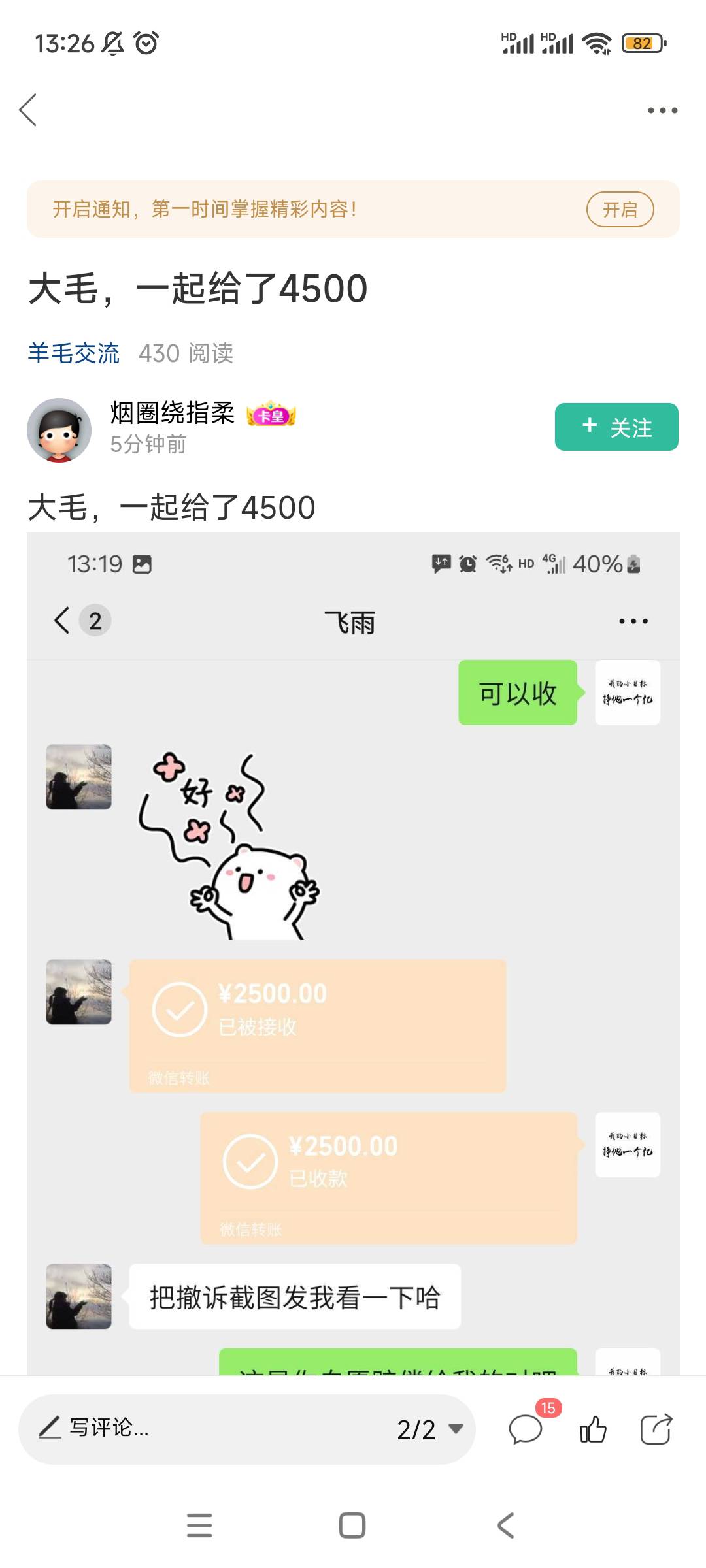 个人所得税app。行了，老哥们，这个老哥直接把工资上升了一个数量级。以后遇到这种事65 / 作者:周婕纶1 / 