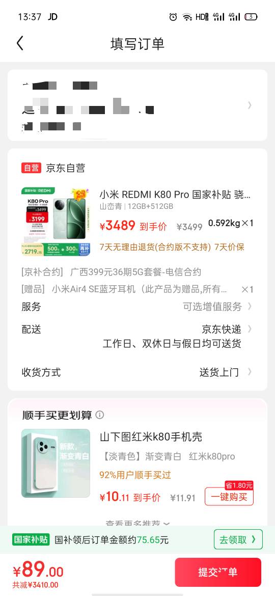 支付了这个还需要什么

9 / 作者:summerku / 