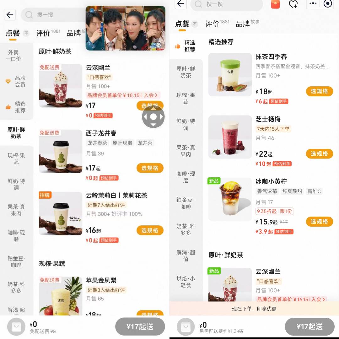这淘宝真的是无语，昨天用了个18无门槛的卷今天就要配送费了，另外一个号就不用

14 / 作者:美团头号黑子 / 