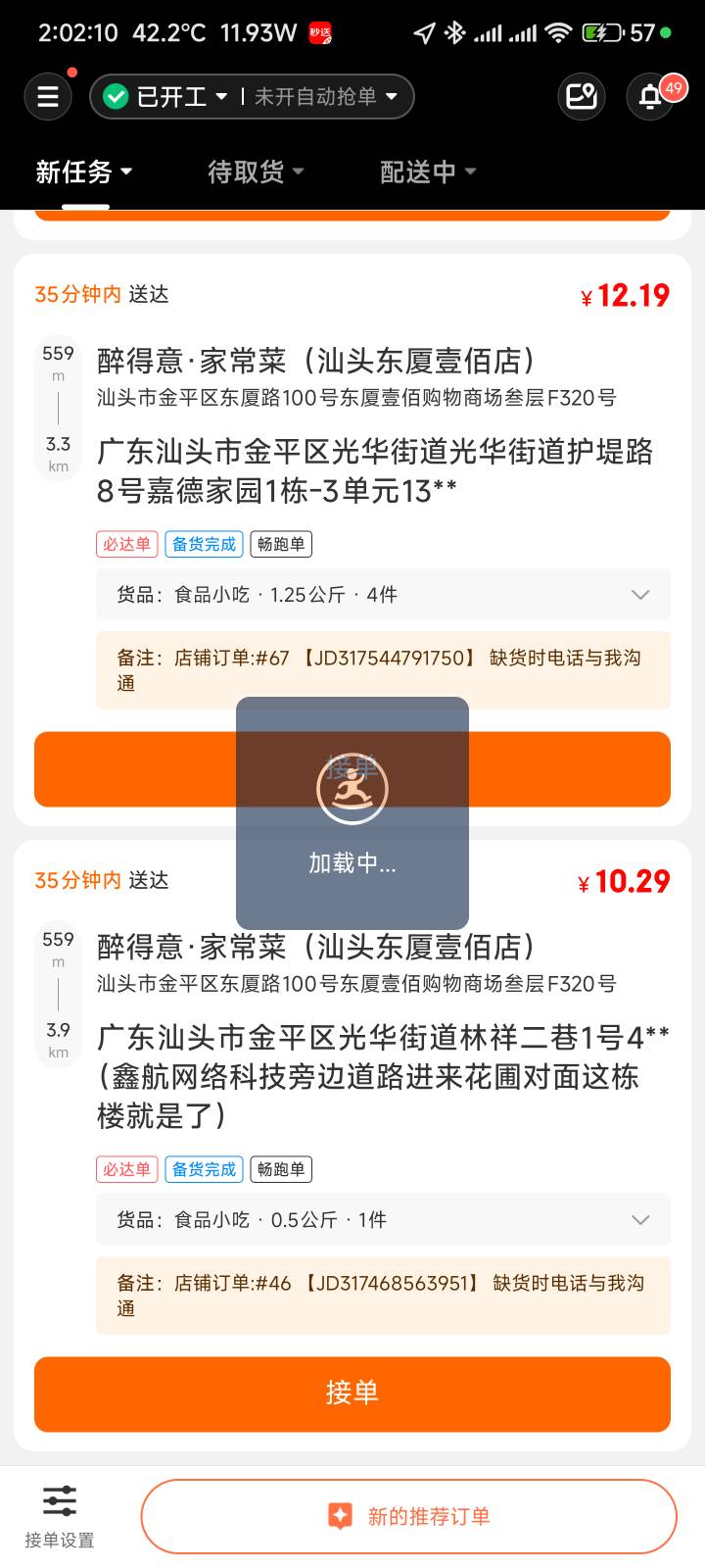 东子下雨天单不少，我想看一下我的订单，没找到估计是被屏蔽了

61 / 作者:你没那么爱我 / 