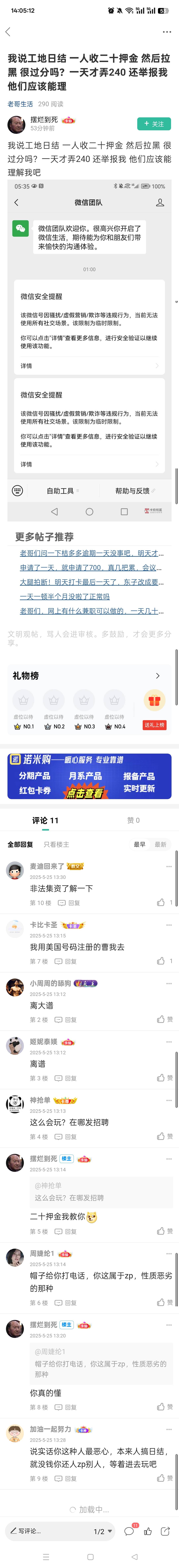卡农这种b人多吗，zp线下人钱，这是要噶了活不起了吧，还发在卡农里面

32 / 作者:加油一起努力 / 