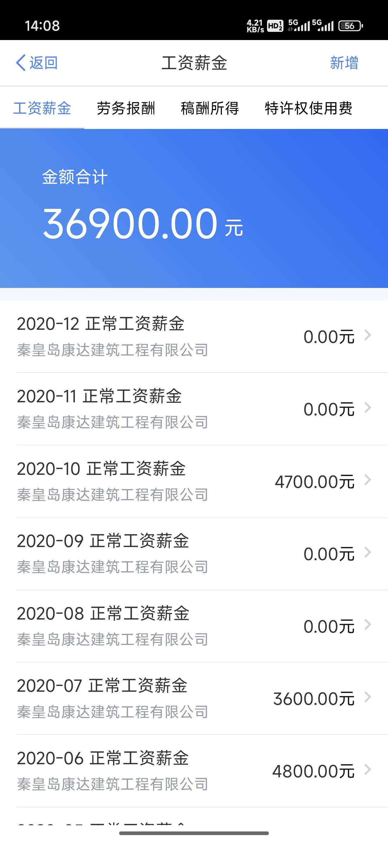 老哥们 我根本没在这个单位上过班 可以申诉吗 2019年 2020年都有

71 / 作者:鲲鹏7776 / 