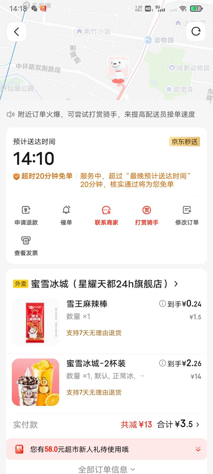 1点半下的单，到现在都没骑手配送，该怎么办？取消吗？还是？

72 / 作者:怎么办！！ / 