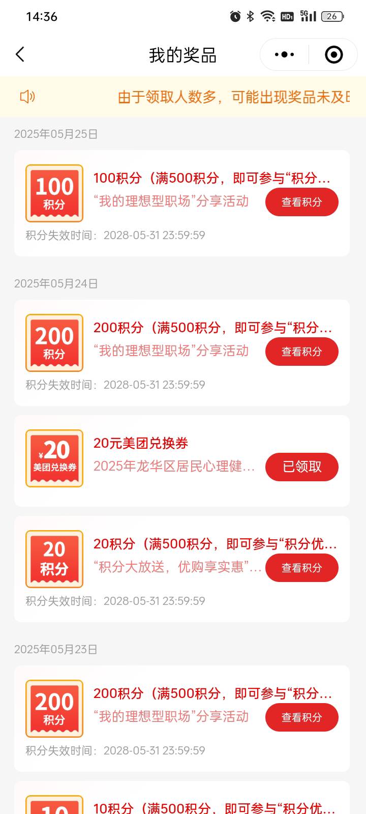   深工20美团有人多少收？

49 / 作者:忆、往昔奈何一笑 / 
