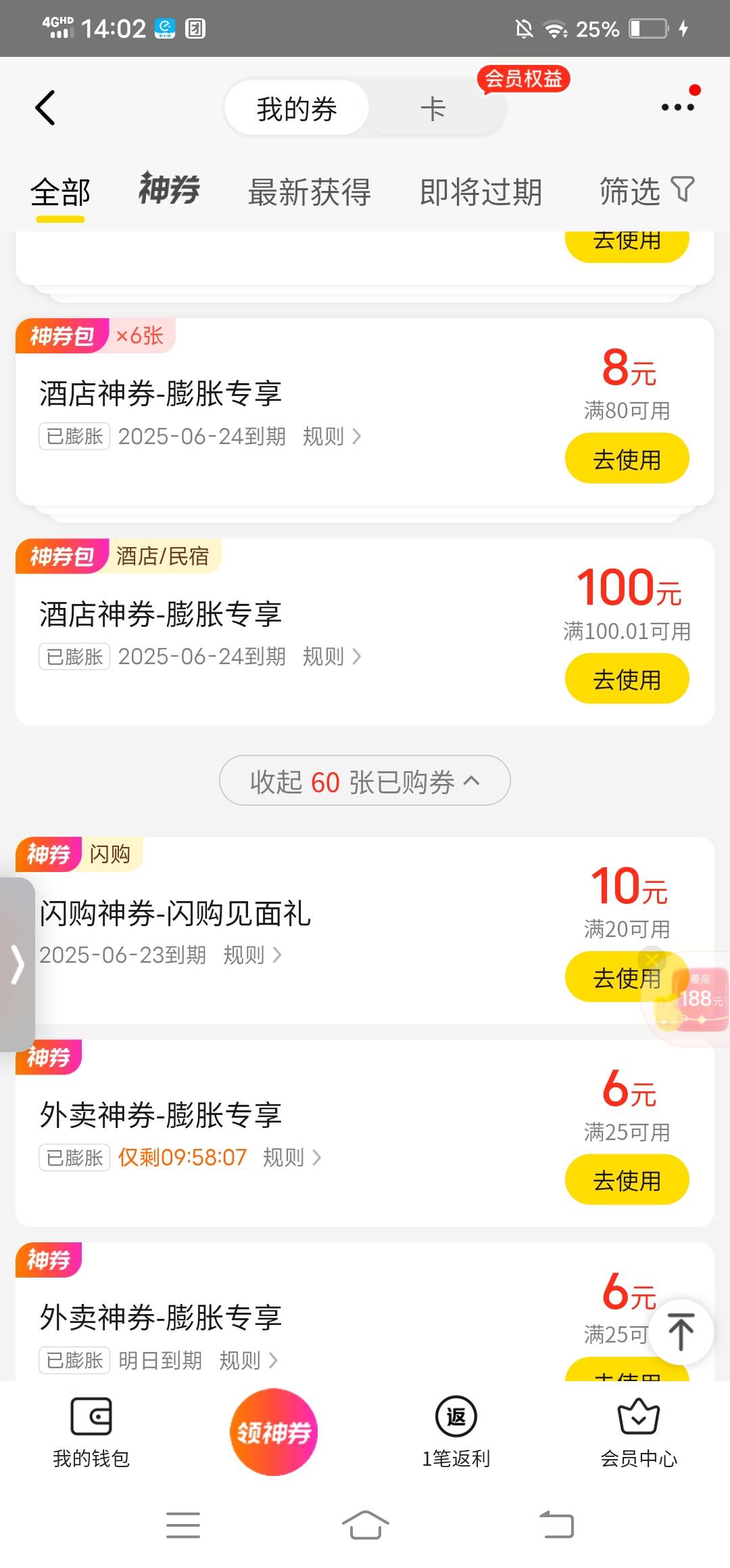 酒店的券谁要，70出

93 / 作者:一世繁华落尽 / 