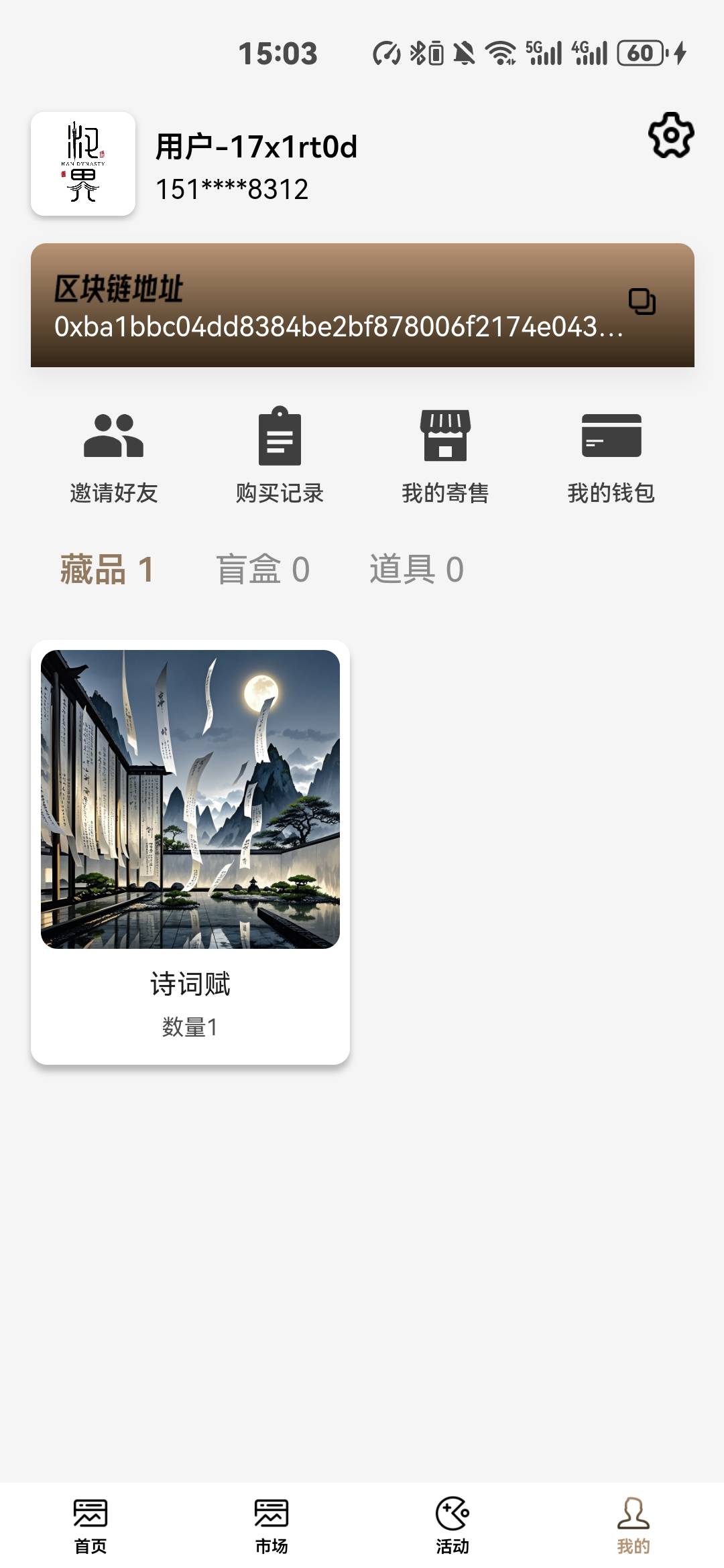 吃上了么？老哥们

74 / 作者:比奇堡的痞老板 / 
