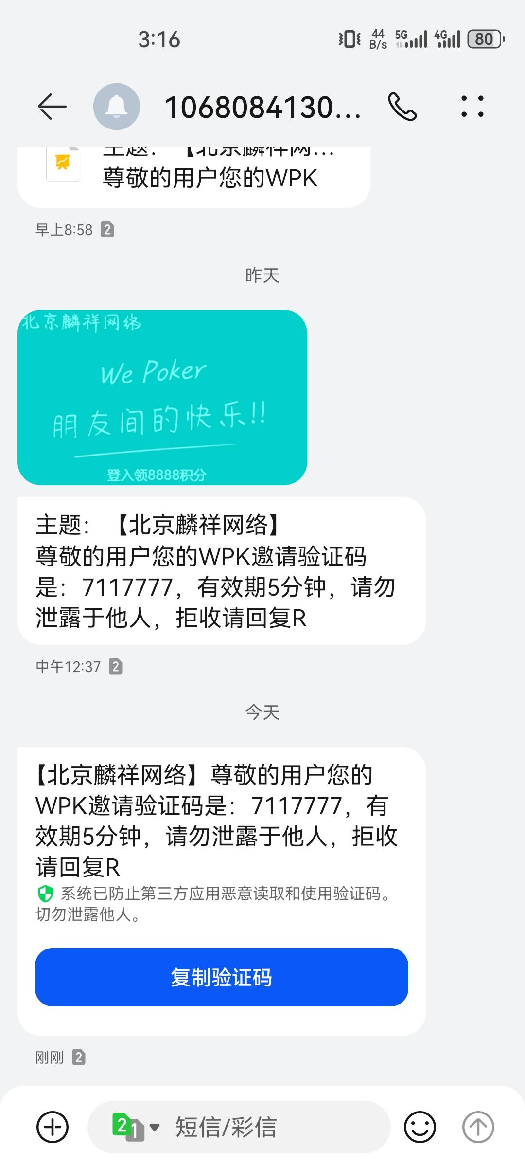 这是啥，天天发来

8 / 作者:醒来的梦里 / 