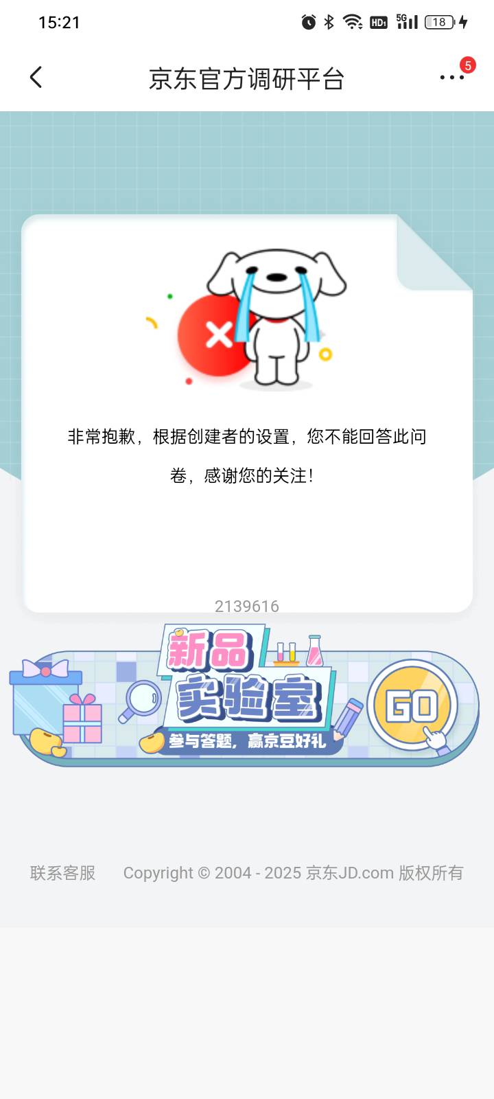 【京东】邀您参与调研，有机会得1000京豆，点 3.cn/2hjwUG-E 拒收请回复R
可以试试是38 / 作者:忆、往昔奈何一笑 / 
