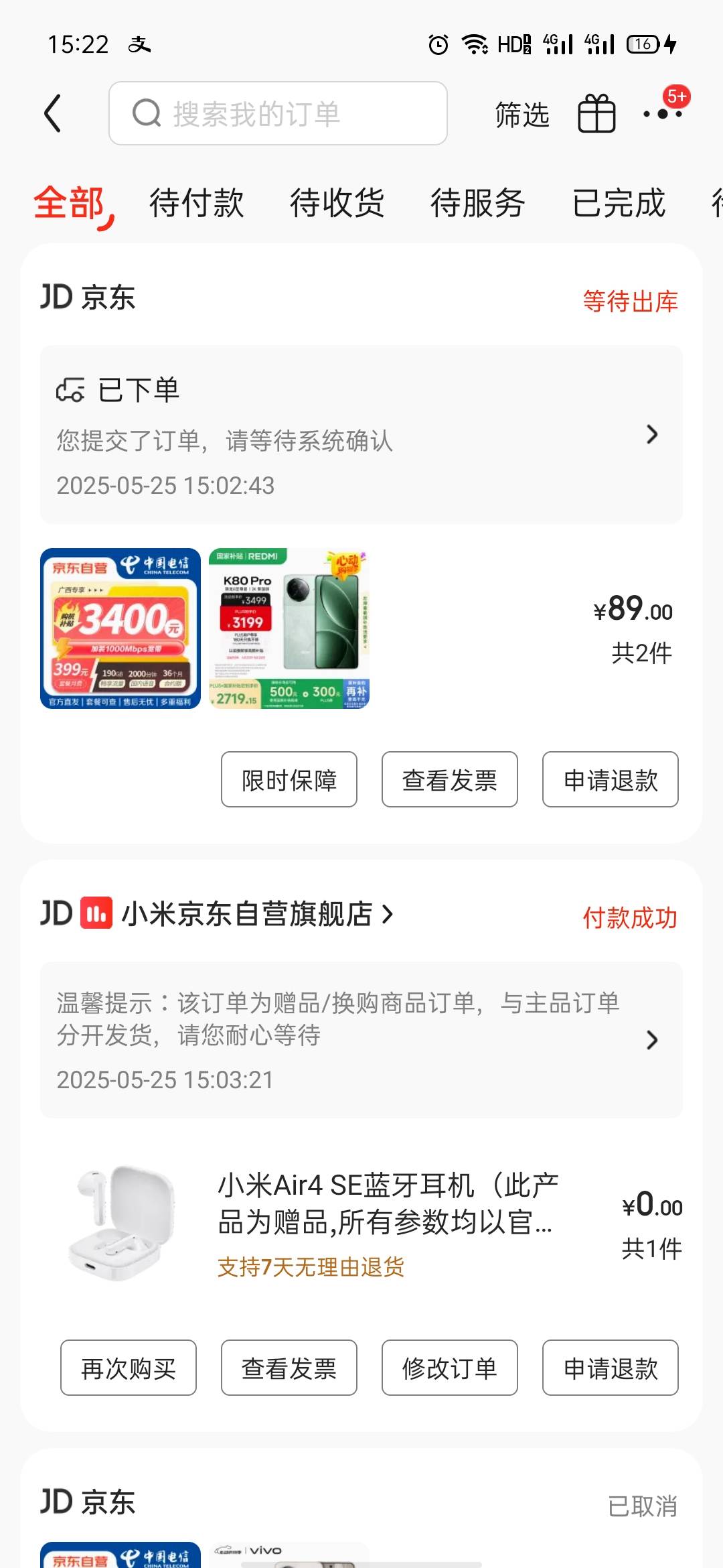 这个下单成功办张卡就稳了是吗？？？

57 / 作者:summerku / 