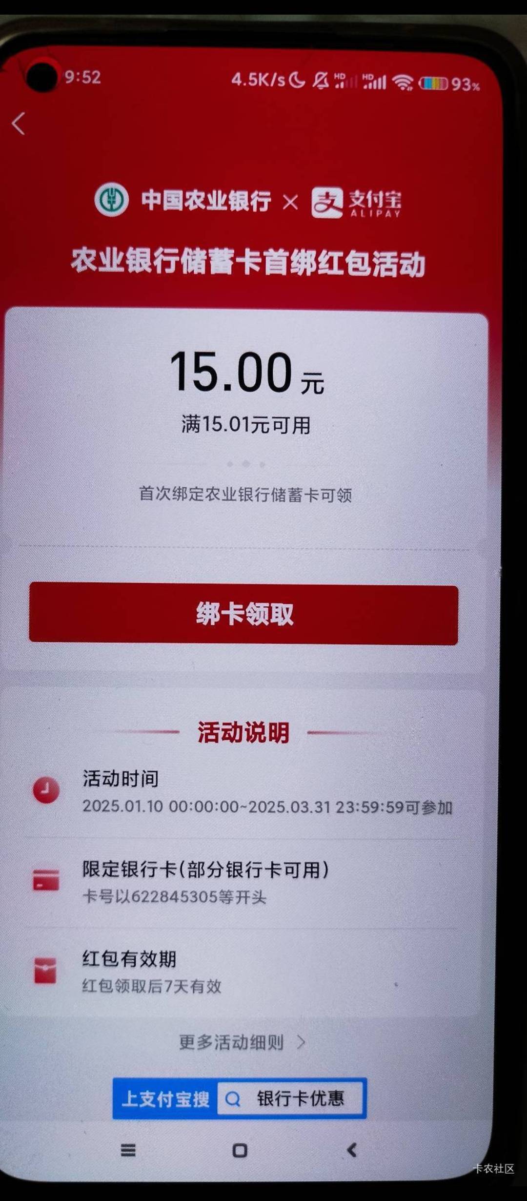 老哥们，这个15哪里的，上午刚搞28，加上这15就点烧烤吃了


59 / 作者:绝望的时候给我 / 