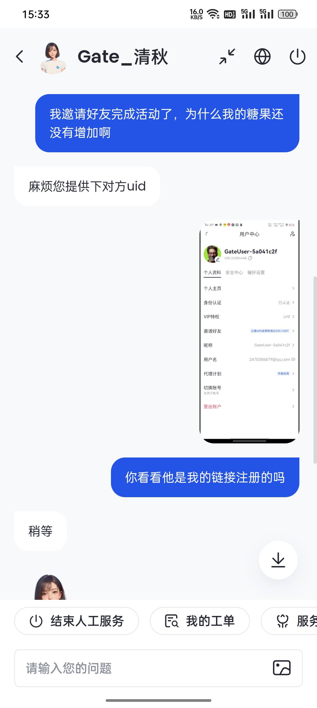 卡农老哥深不可测，我完成了那么多活动1-3小时之内包到奖励，这个一直不到，我拿他给94 / 作者:论迹不论心 / 