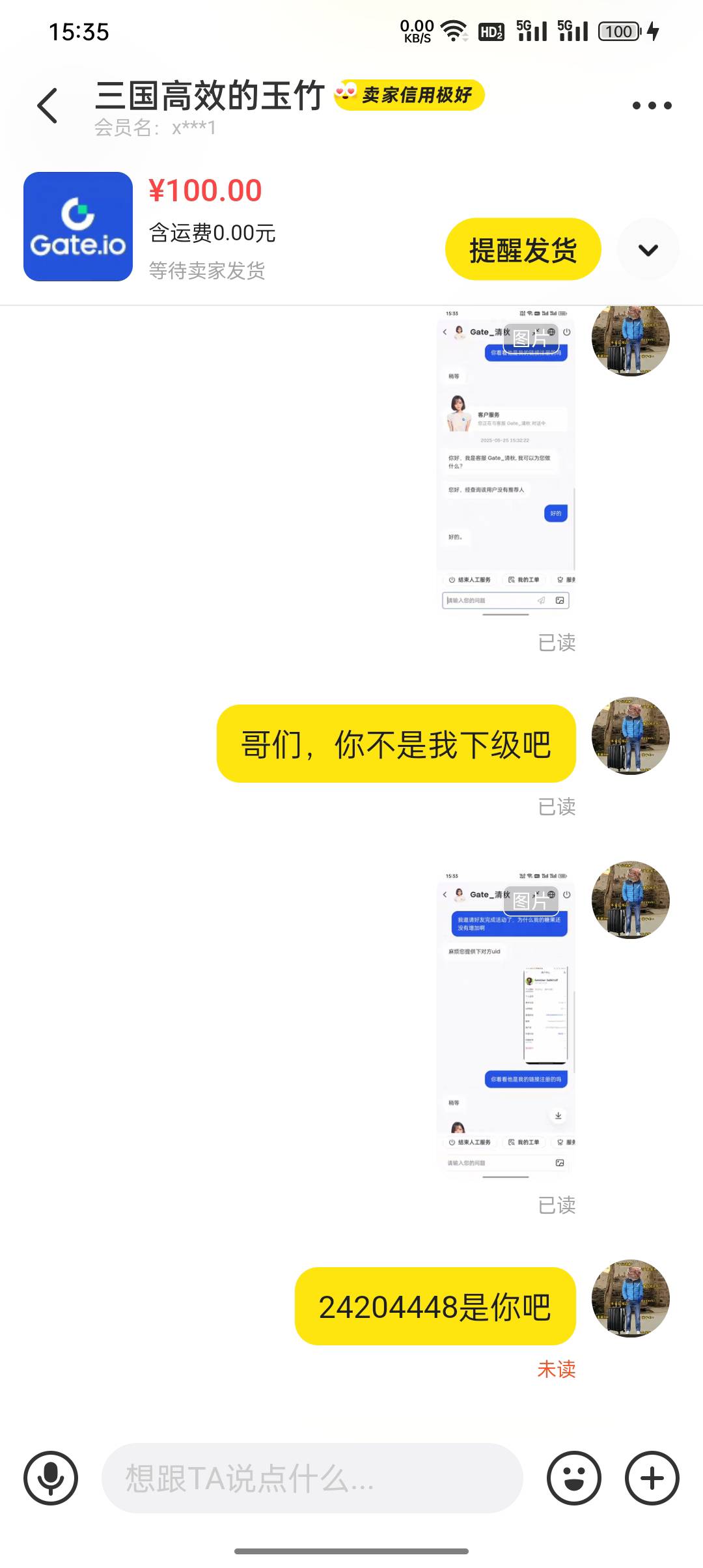 卡农老哥深不可测，我完成了那么多活动1-3小时之内包到奖励，这个一直不到，我拿他给67 / 作者:论迹不论心 / 