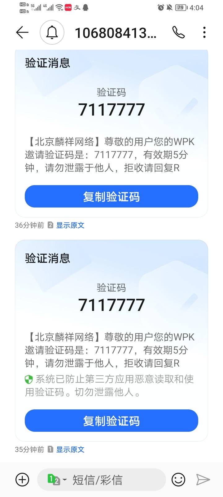 这是啥，天天发来

58 / 作者:Jesonwww / 