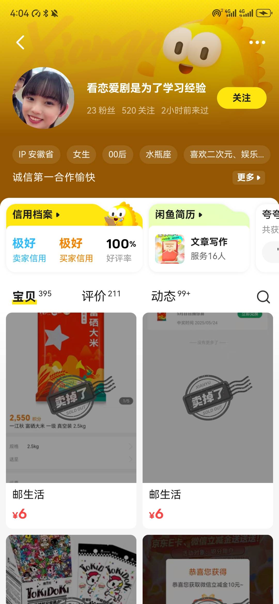 涛哥闲鱼也不更新

33 / 作者:大雕哥哥 / 
