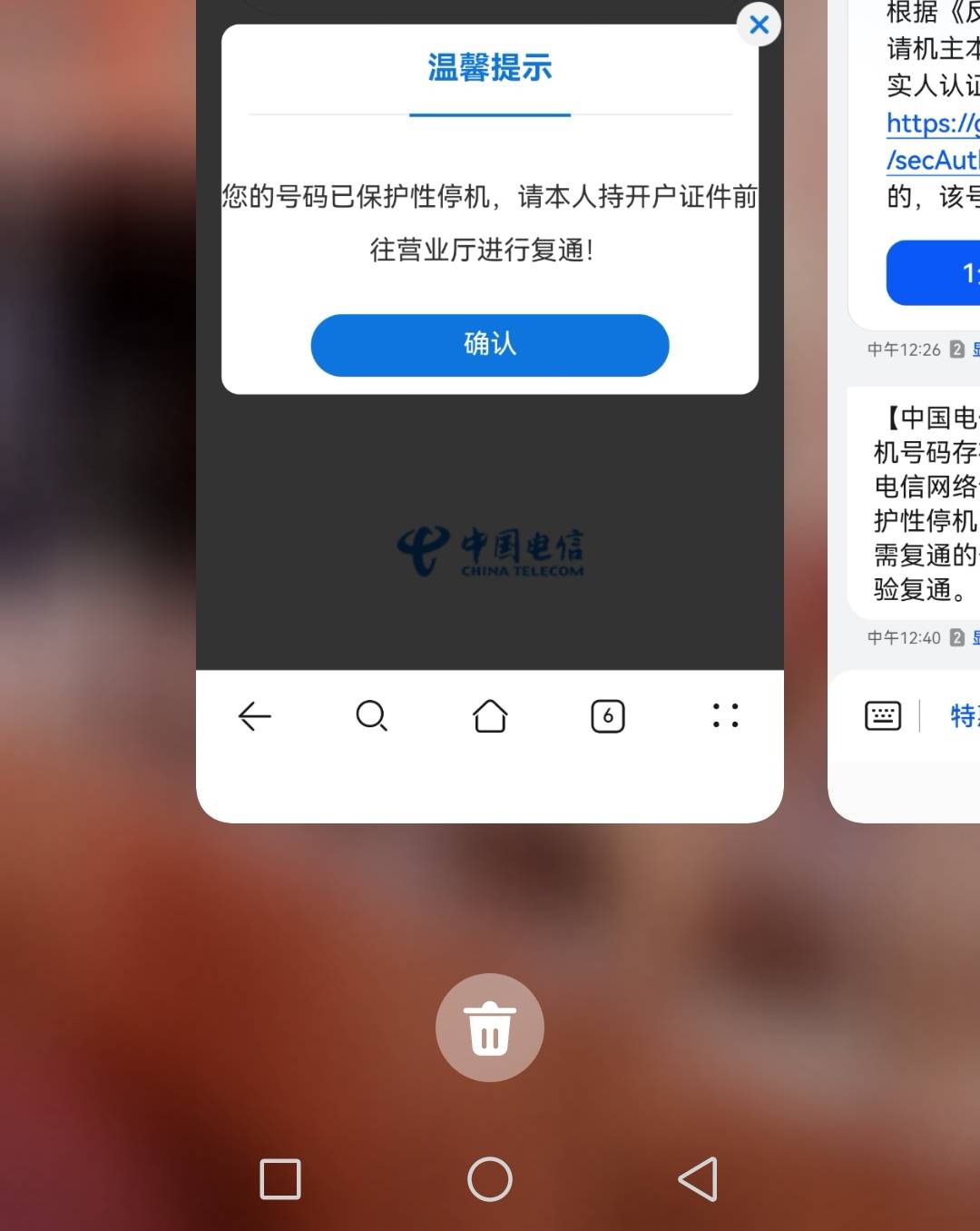 老哥们救救我，这种必须去营业厅吗。我在老家乡下呀，广东办的卡就接境外电话多点就这81 / 作者:恭喜gg / 