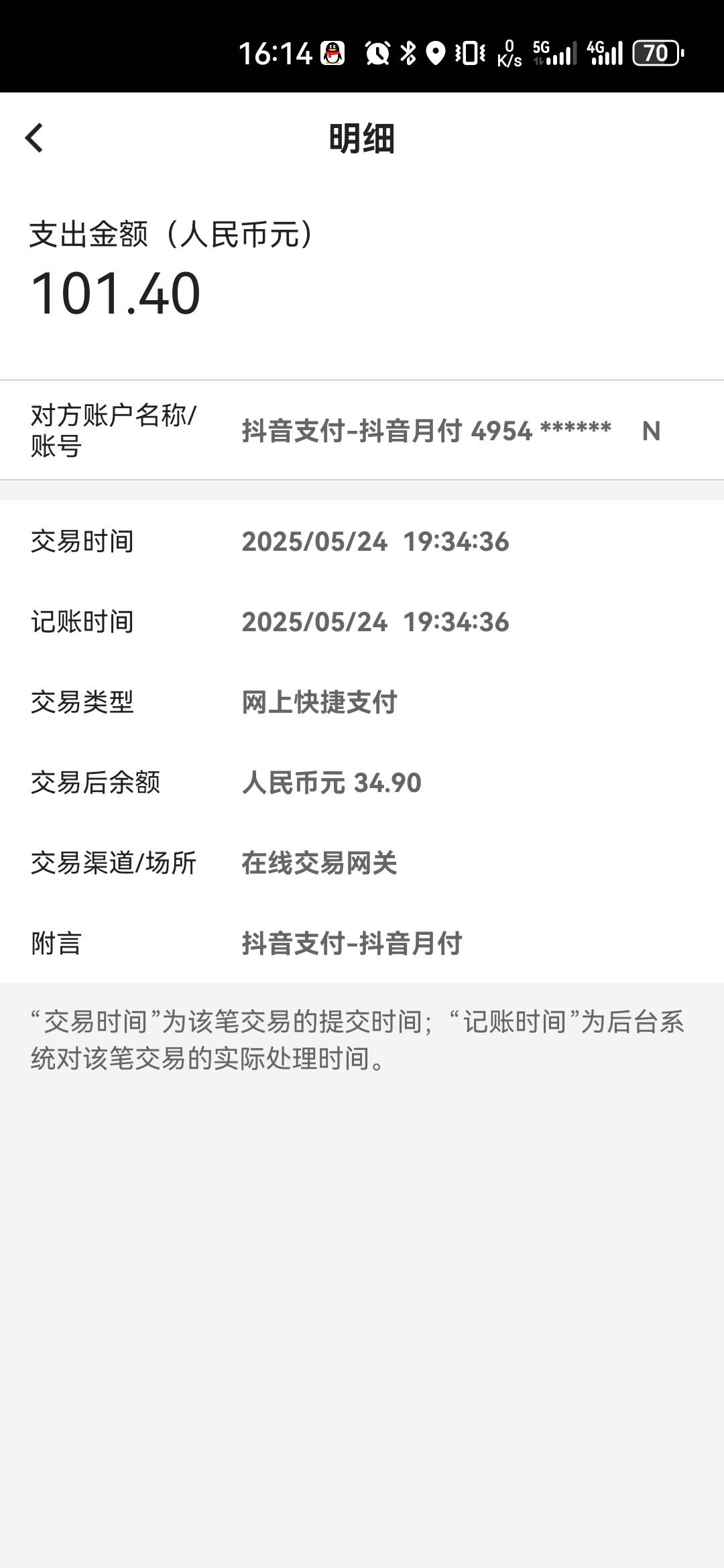 抖音月付逾期换号是不是也开不了了？没注意解绑卡直接扣了，心痛！

71 / 作者:ㅤSin / 