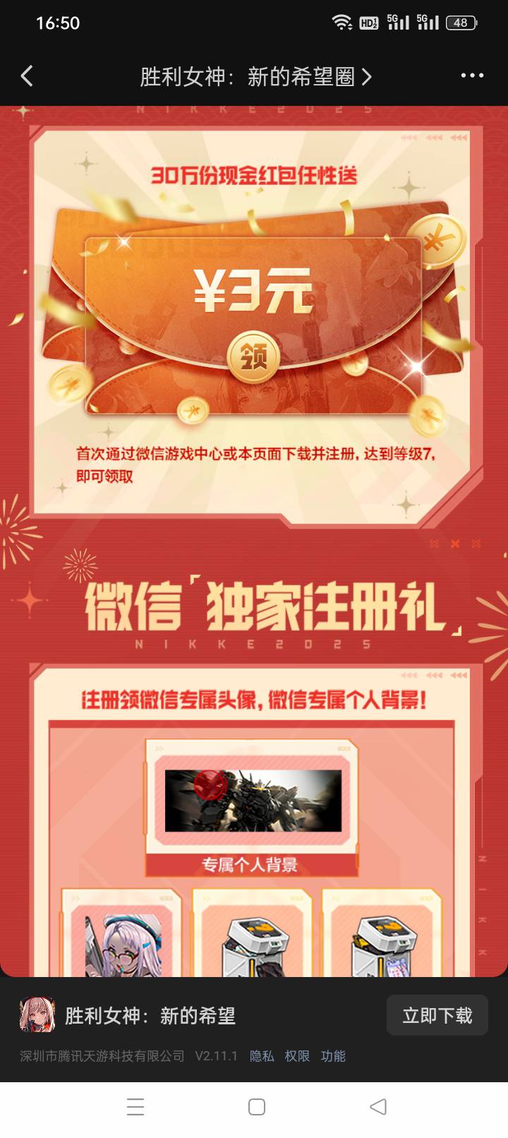 老哥们，有老哥要这个游戏的链接二维码，要怎么分享啊

34 / 作者:阿飞小老弟 / 