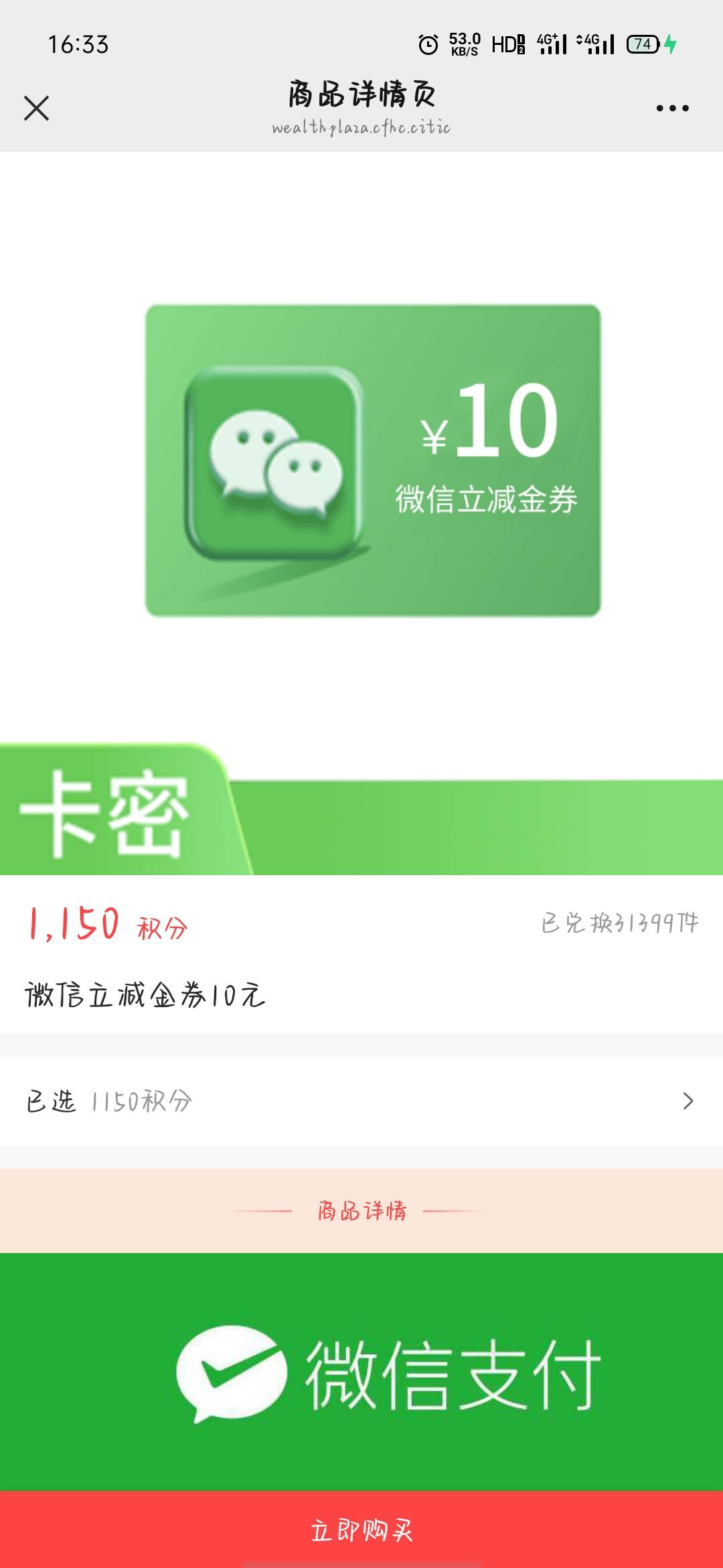 中信财富广场积分换这个可以出吗？

93 / 作者:退休预备役 / 