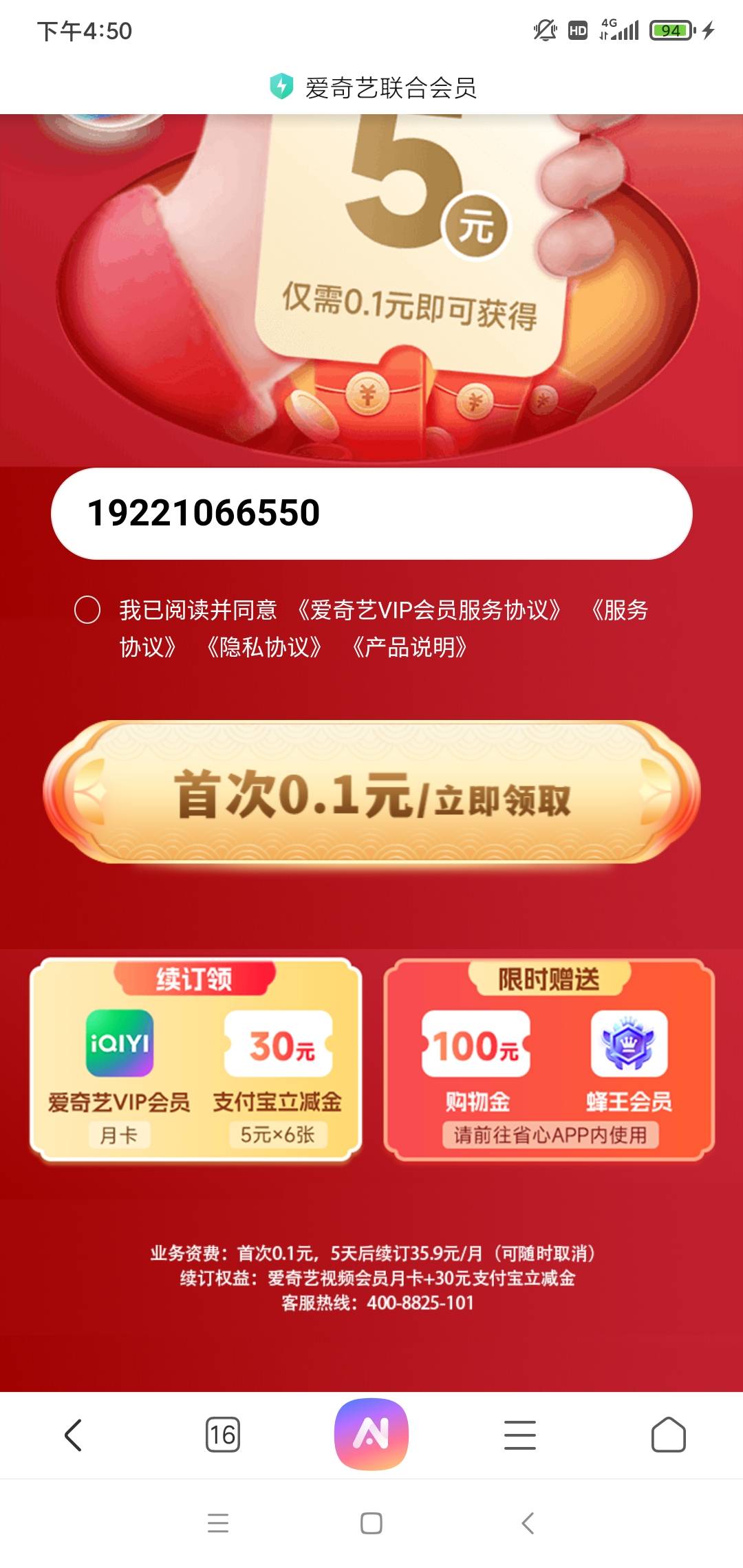 支付宝毛子，一共35块立减金，续订30块立减金，去申请吧老哥们，续订成功后去扯皮退

43 / 作者:聚聚吧台风 / 
