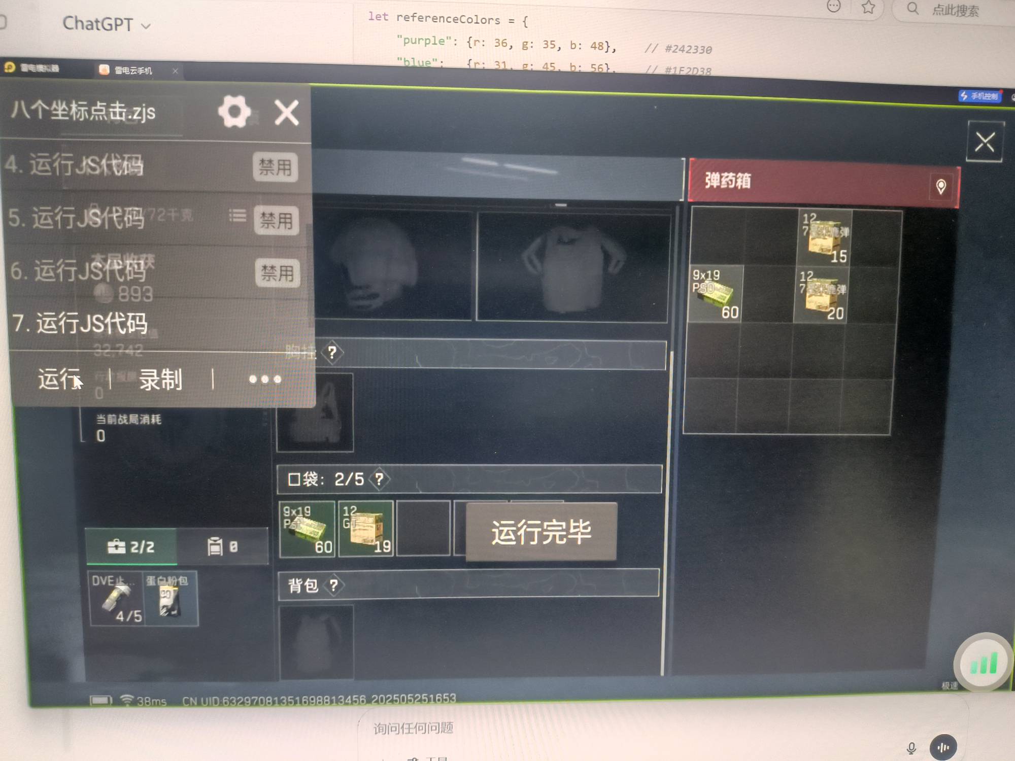老哥们，已经可以实现按物资颜色优先塞入安全箱了，三角洲，有懂得老哥快来，出币嘎嘎62 / 作者:贪玩小子 / 