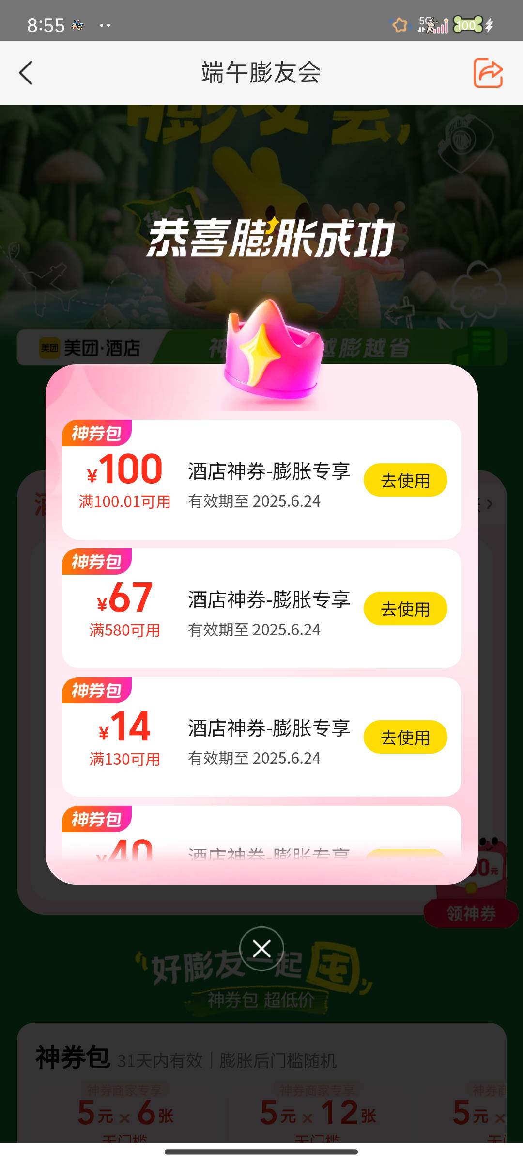 50出能入住收货的来

3 / 作者:江哥哥雅 / 
