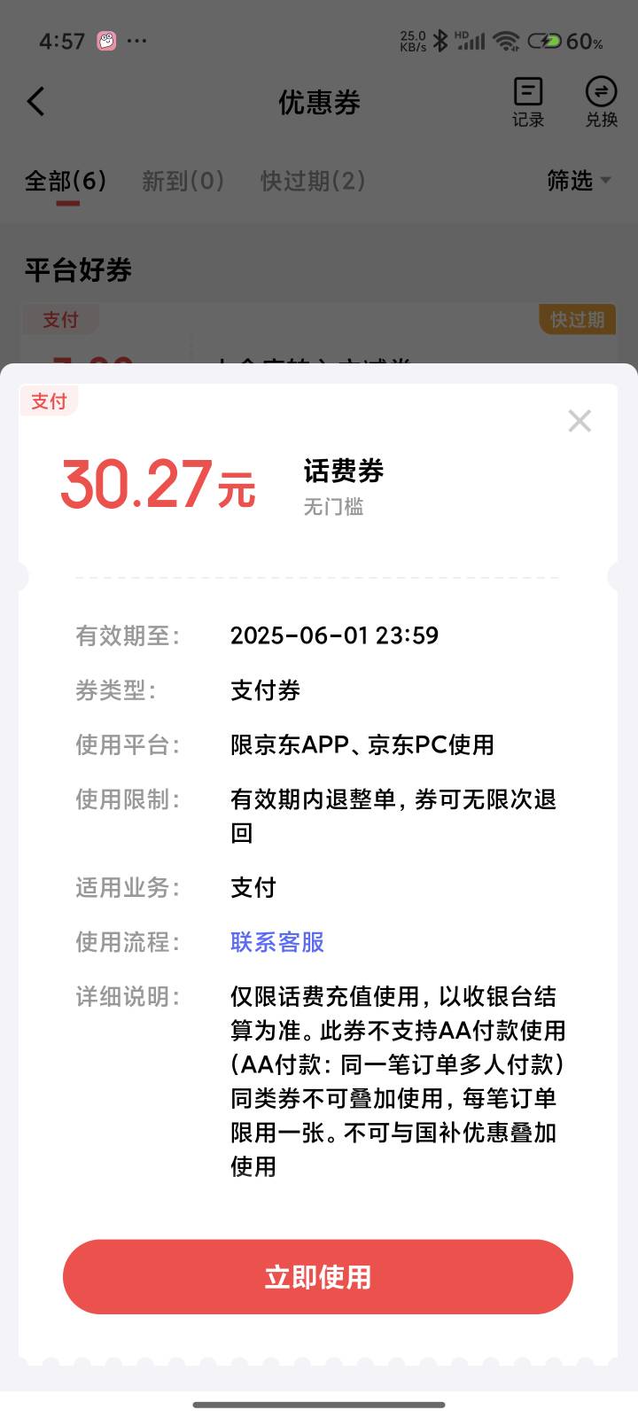 老哥们有没有要话费的

22 / 作者:初遇¹ / 