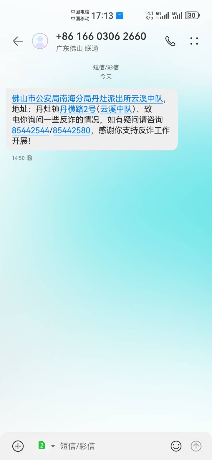 为了业绩，真服了，有本事就直接上门，上个月跟我商量说上门拍照然后就帮我把反诈屏蔽14 / 作者:吼烦丶 / 
