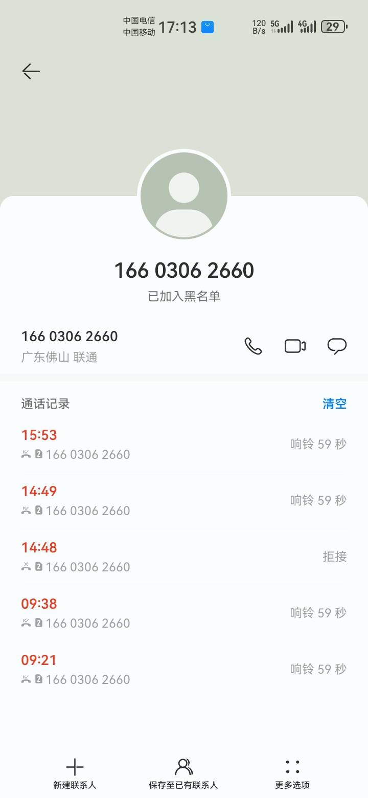 为了业绩，真服了，有本事就直接上门，上个月跟我商量说上门拍照然后就帮我把反诈屏蔽1 / 作者:吼烦丶 / 