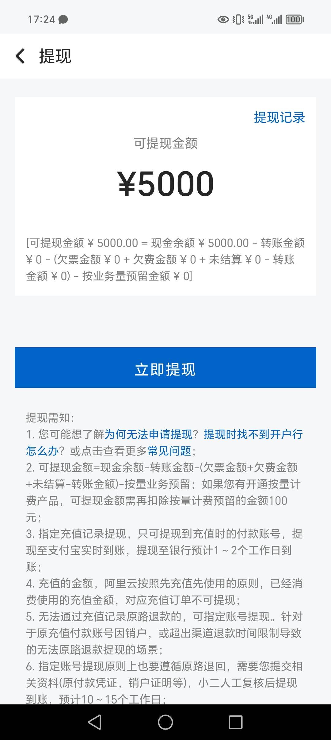 老哥们做了阿里云截胡里面有5000只能原路提啊

45 / 作者:春春风吹 / 