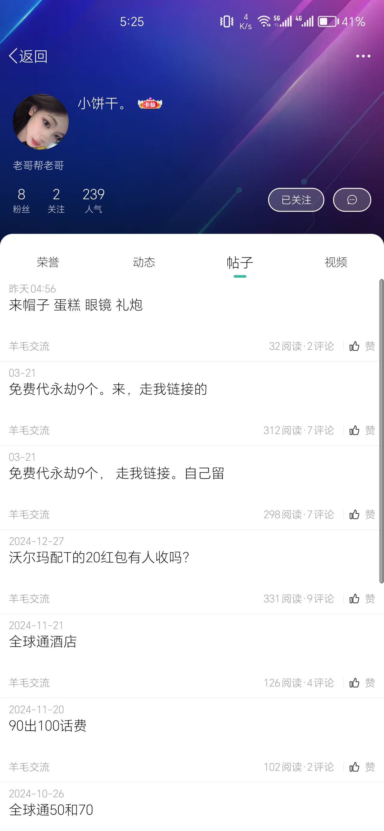 @小饼干。 谁有这个人的闲鱼，跑路dog我要开一下


75 / 作者:我又来了哟 / 