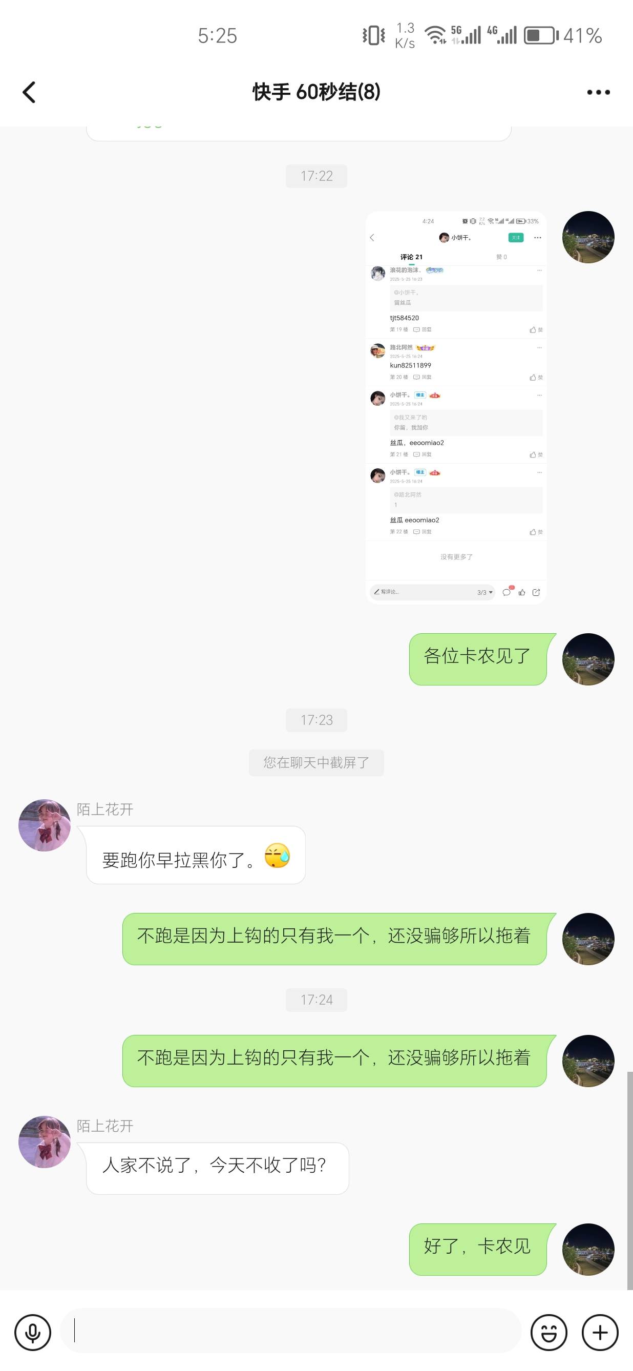 @小饼干。 谁有这个人的闲鱼，跑路dog我要开一下


34 / 作者:我又来了哟 / 