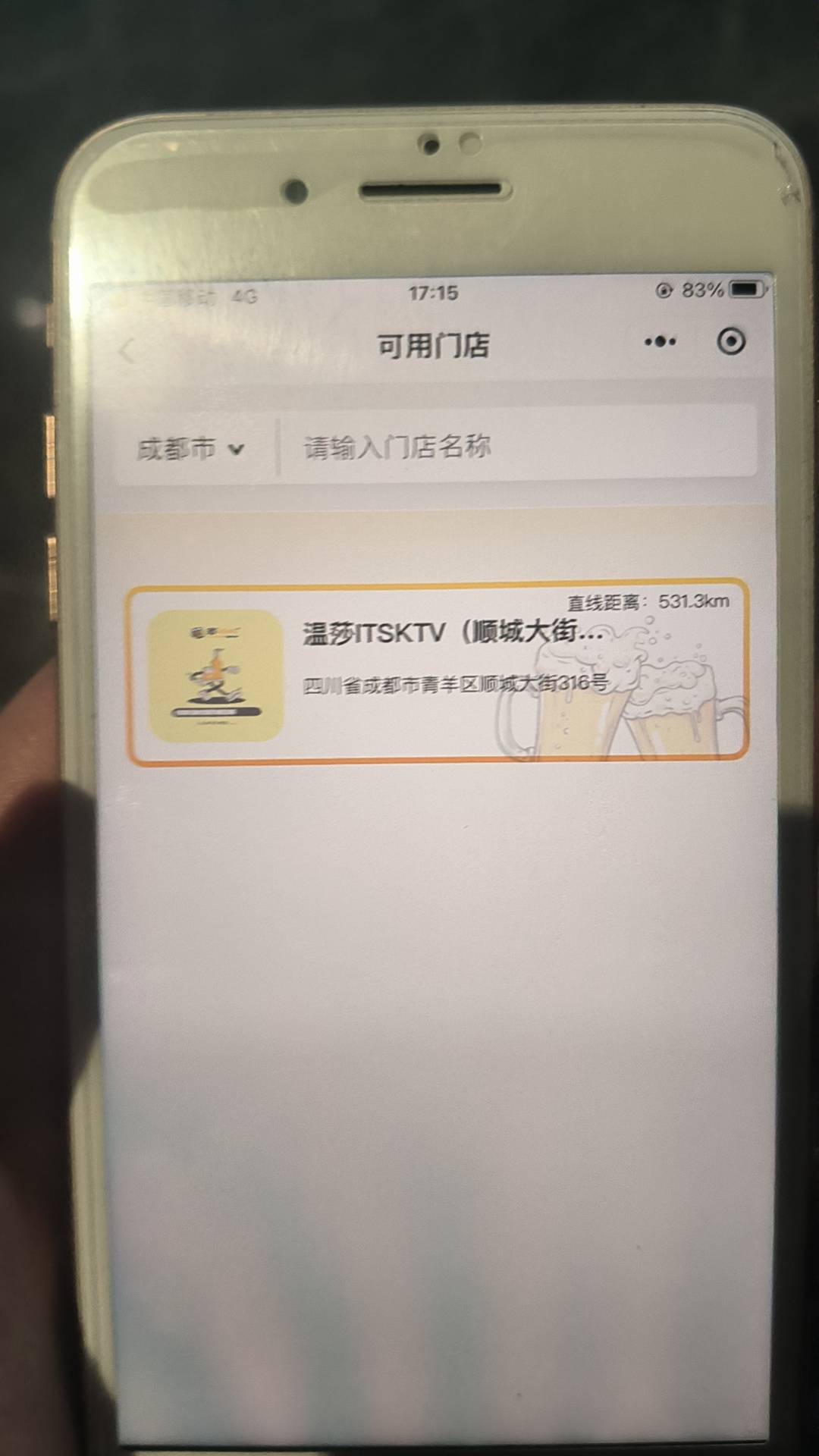 有没有成都老哥想去吃火锅的，半价出


93 / 作者:不捉老鼠的猫、 / 