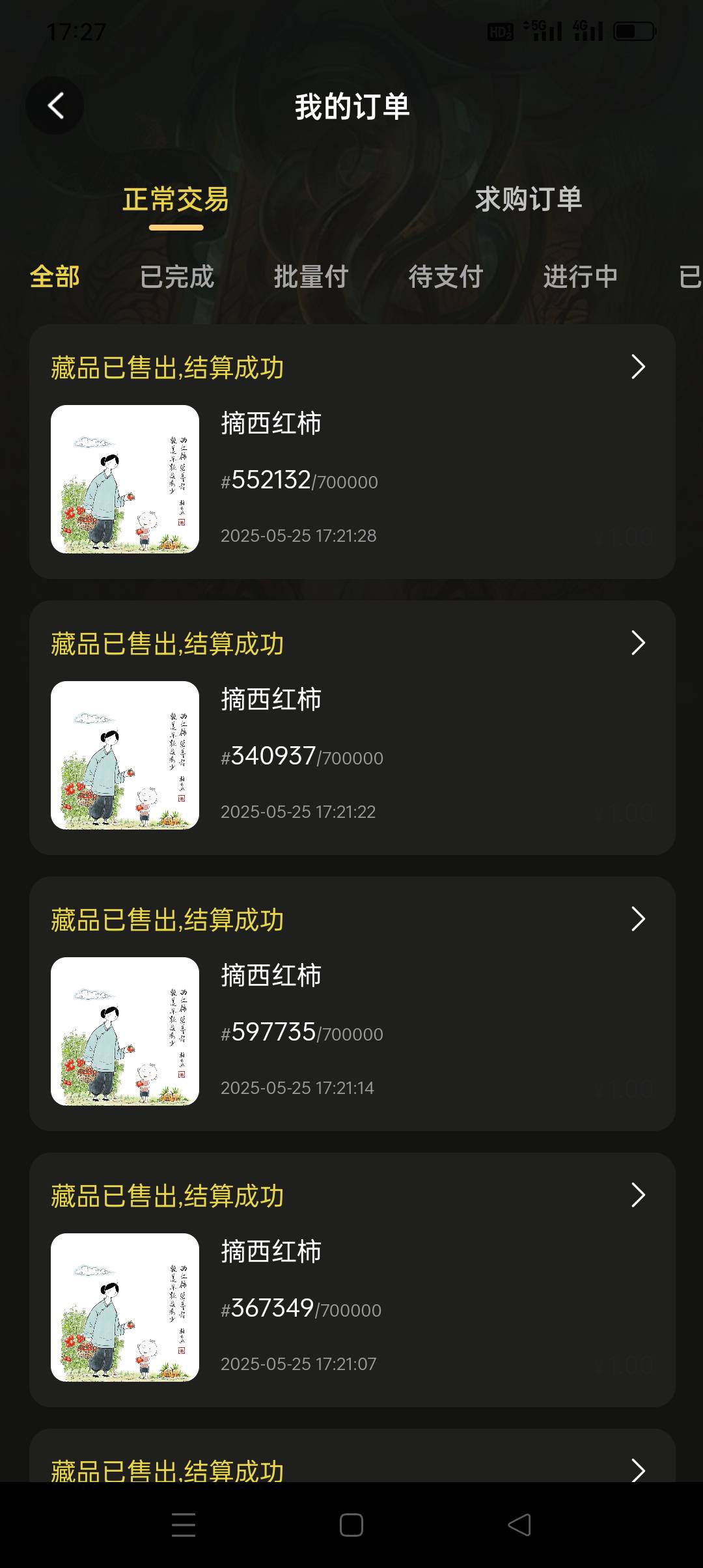 爽啊，上个月缤纷的赛博黄忠以为归零，这个月全部卖掉拿下797块大洋

94 / 作者:我知道你不爱我 / 