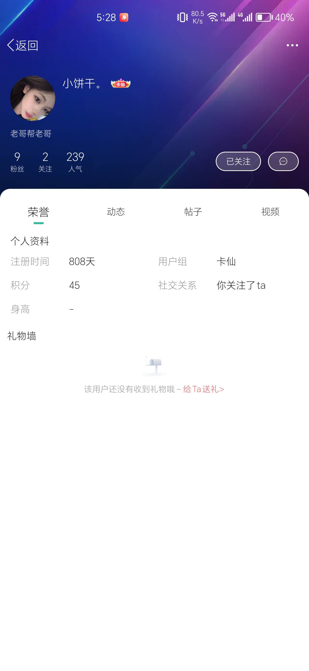 谁有这人的鱼？跑路dog

46 / 作者:我又来了哟 / 