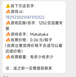 玩的游戏有老板收活动材料，一个活动又可以薅30毛左右

100 / 作者:abc酉鸡 / 