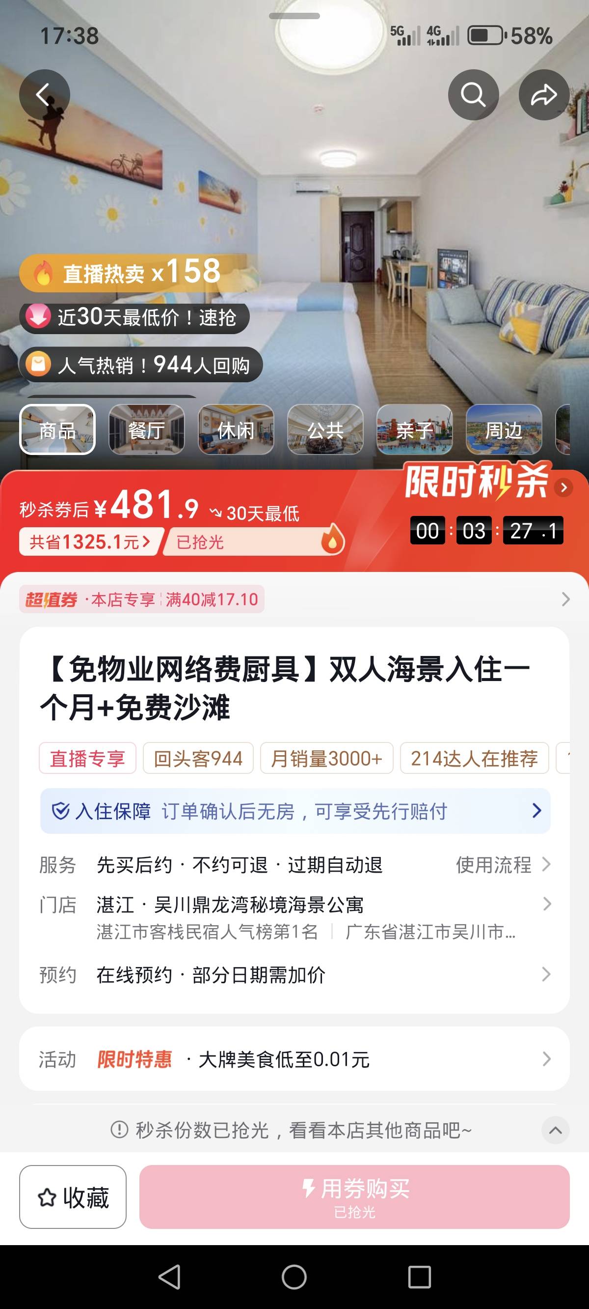 来个广东湛江的老哥说下？这是真的吗？？这么好的环境500一个月？？？？真的假的？？88 / 作者:烟火里的尘埃11 / 