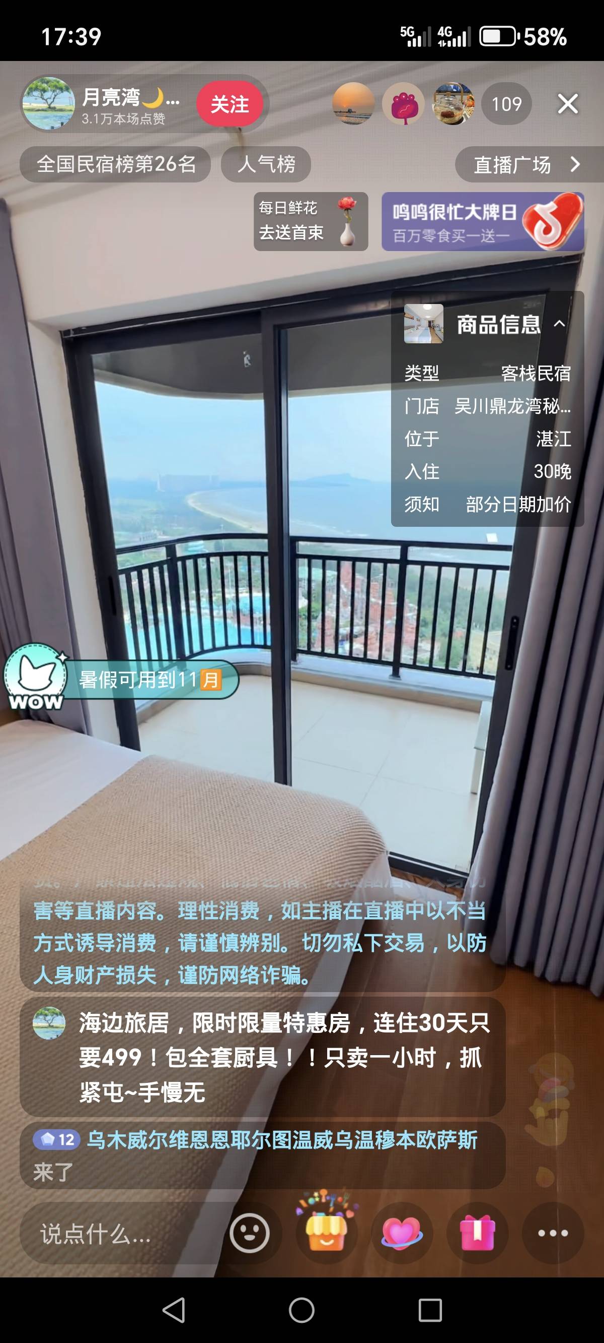 来个广东湛江的老哥说下？这是真的吗？？这么好的环境500一个月？？？？真的假的？？37 / 作者:烟火里的尘埃11 / 
