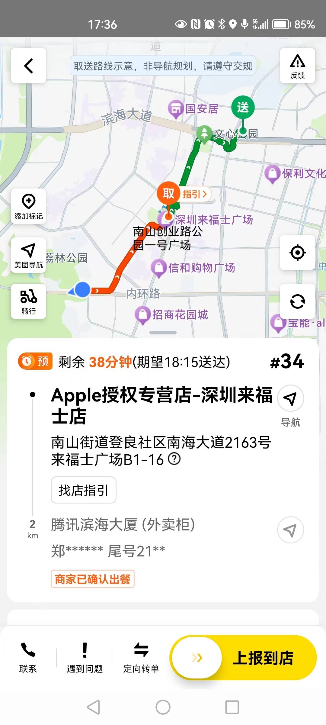 老马公司的员工真有钱啊


59 / 作者:无情无义85 / 