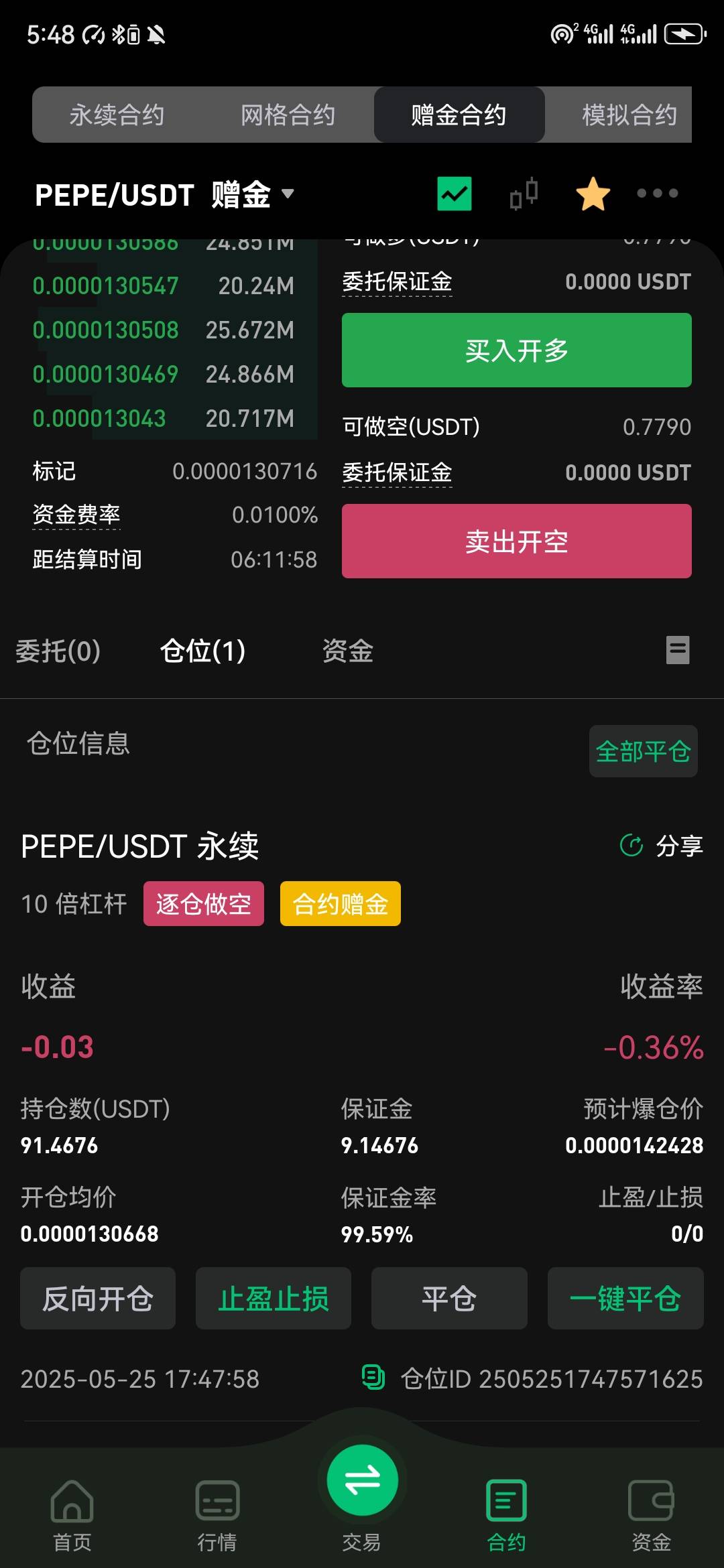 5U做上去，23号开最后一个合约，睡醒一看，终于还是爆了，无尽空虚。。。。

69 / 作者:大雕哥哥 / 