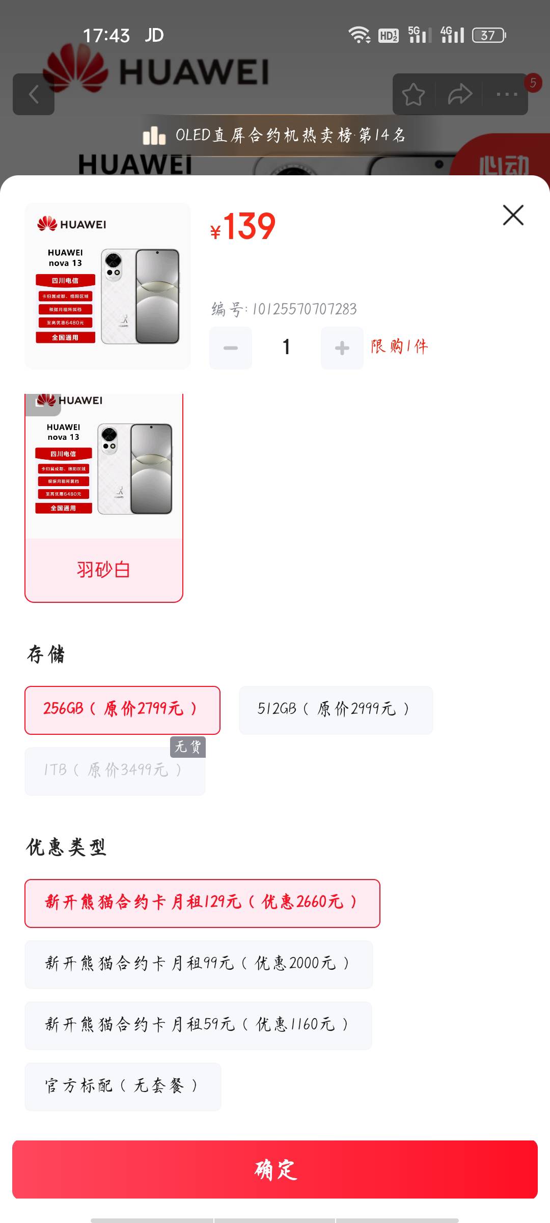 京东合约你们说的是哪个？这两个不一样吧？


38 / 作者:斗帝骑马 / 