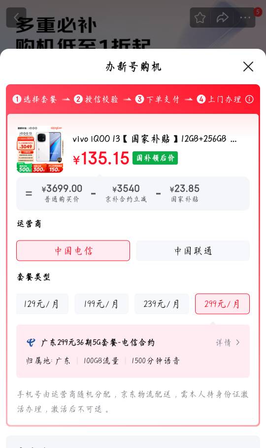 京东合约你们说的是哪个？这两个不一样吧？


59 / 作者:斗帝骑马 / 